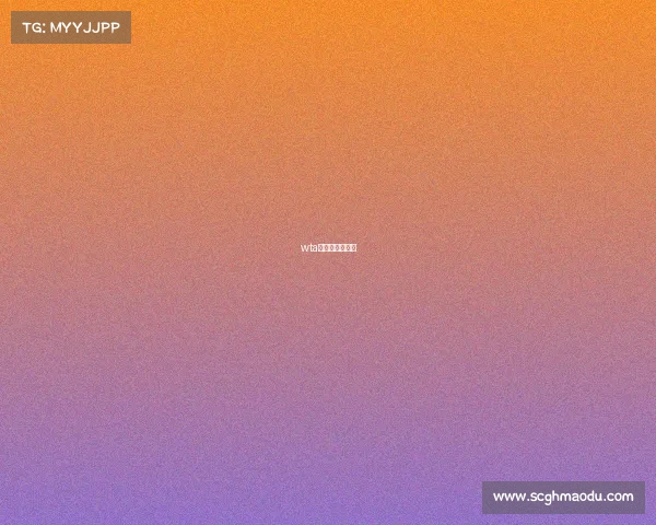 wta总决赛冠军奖金